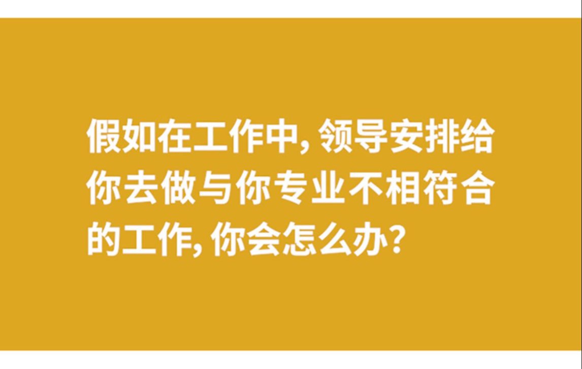 【示范作答】2019年6月22日贵州省毕节市金沙县人才引进面试题第2题哔哩哔哩bilibili