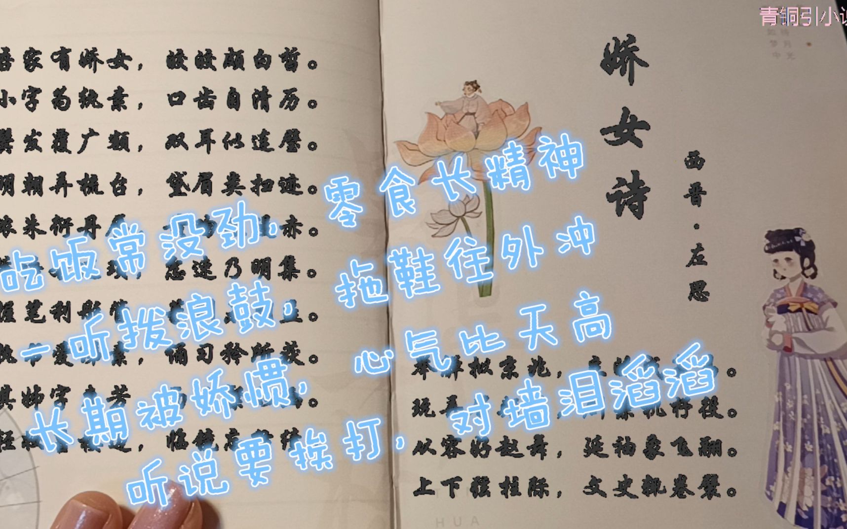 [图]【唯美古诗词】一千多年前，父亲写给女儿的诗：吾家有娇女，面目粲如画