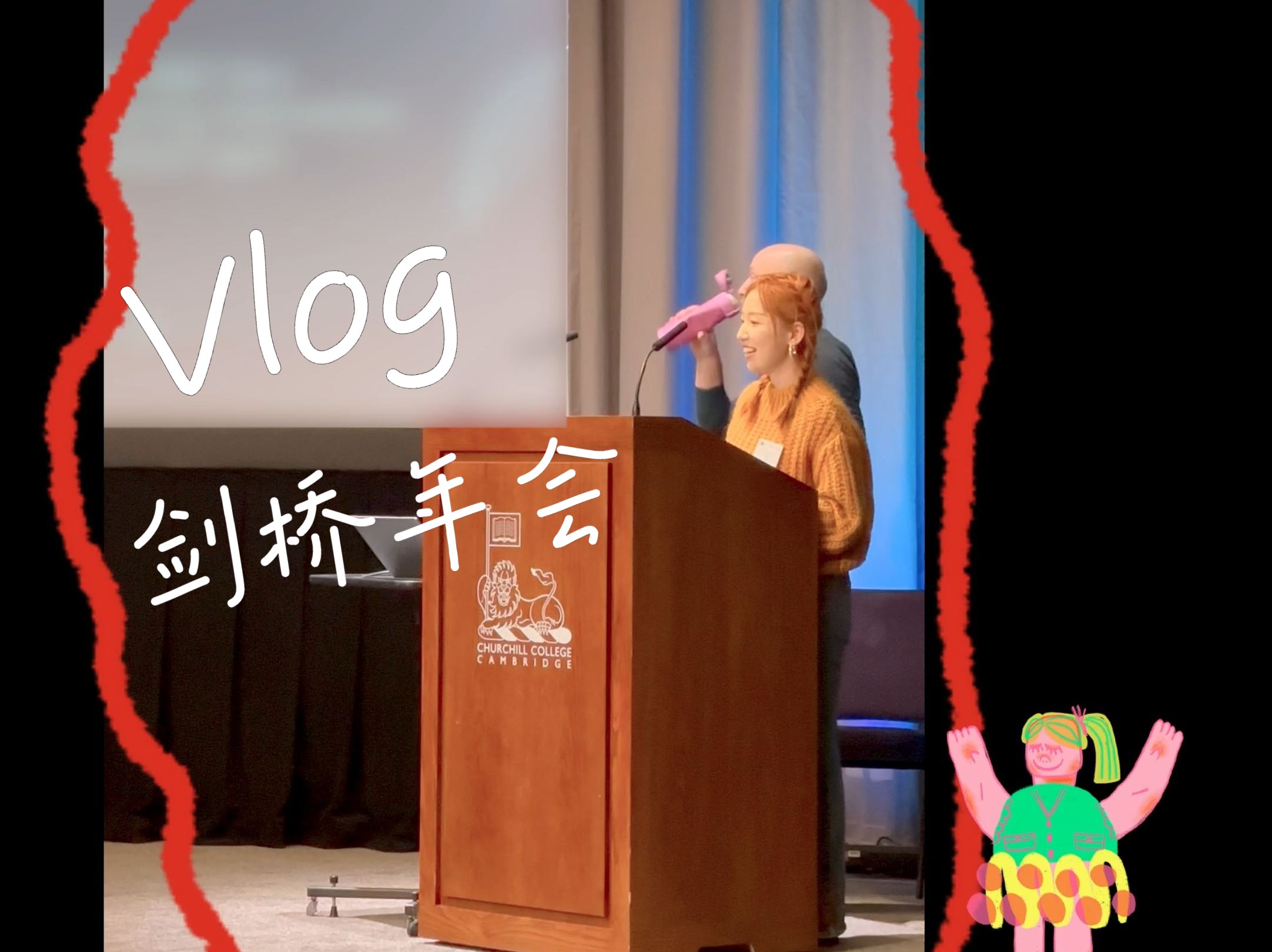 剑桥读博vlog一年里我最期待的一天终于来了!