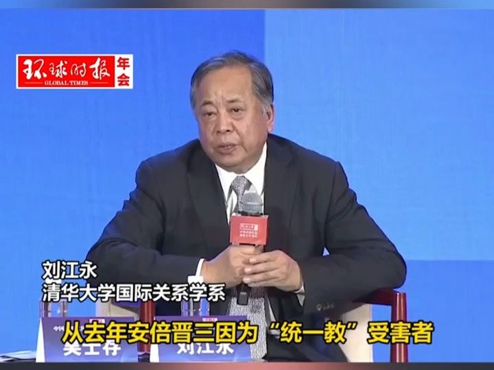 刘江永:2024年对日本来说是政局“混乱”之年,中日关系有很多未知数需要观察哔哩哔哩bilibili