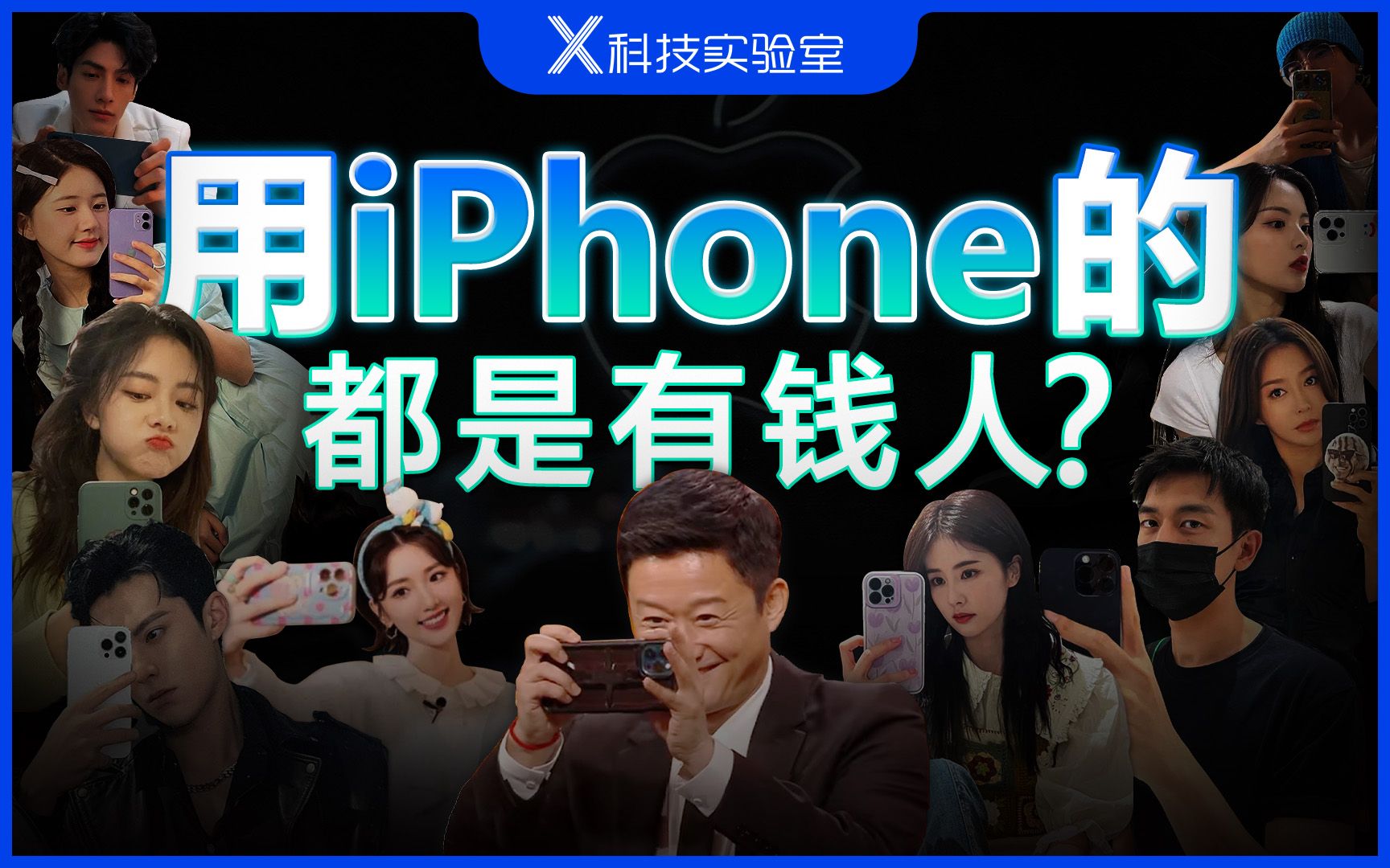 iPhone用户数全国第二?到底是谁在用iPhone?