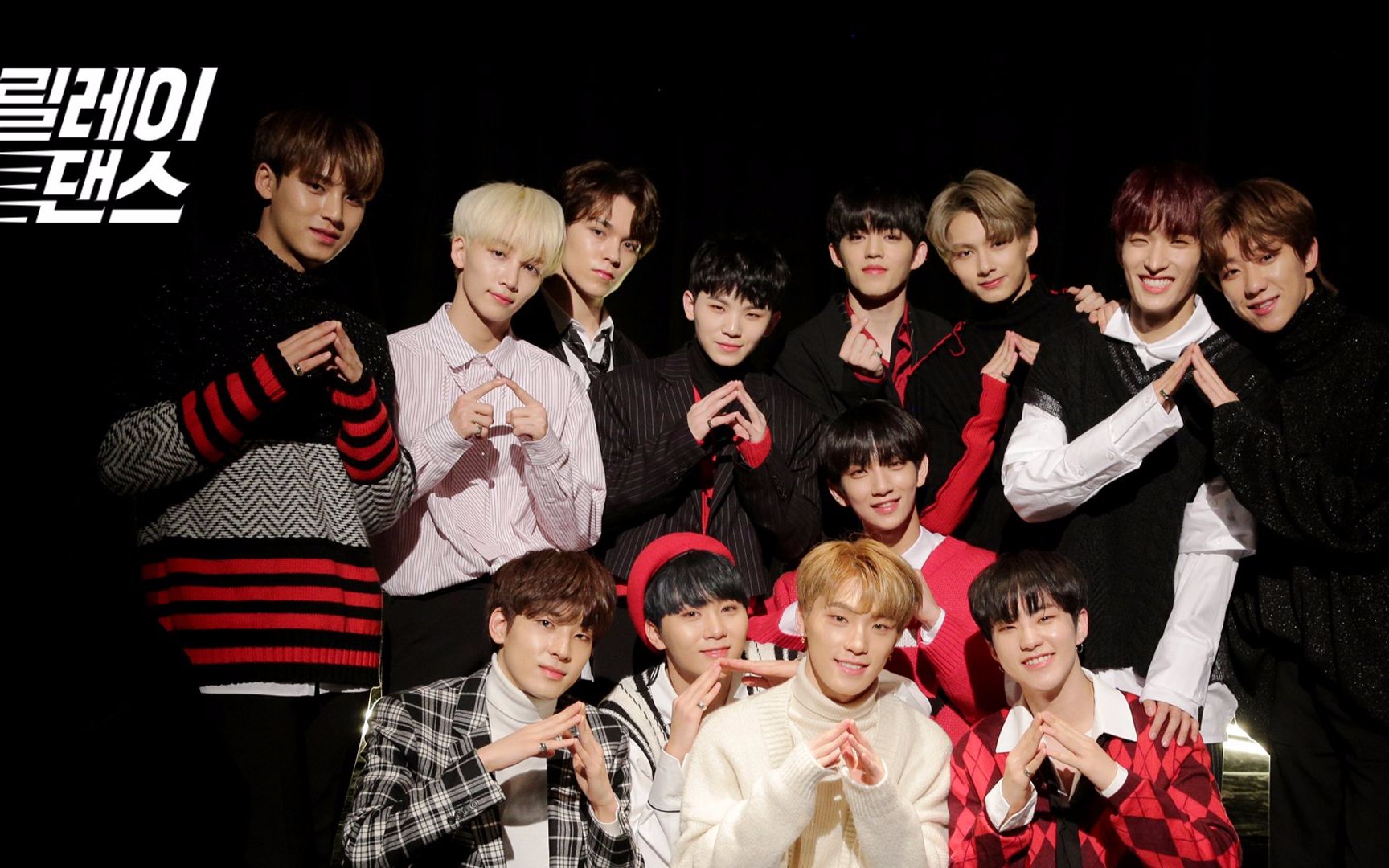 【seventeen】接力舞蹈(更新至home)