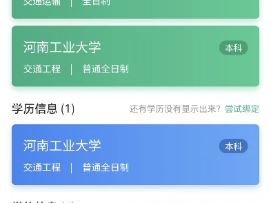 学信网悄悄更新了哔哩哔哩bilibili