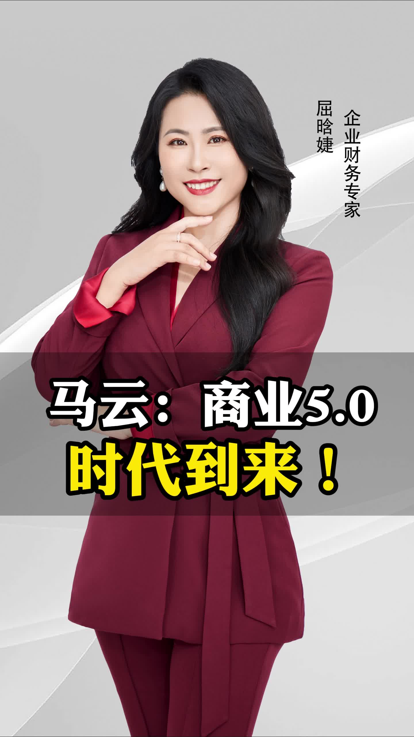 马云:互联网虽强势,实体才是未来的财富