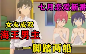 Descargar video: 不要脸的男主为了光明正大，一脚踏两船，竟哀求现任女朋友同意