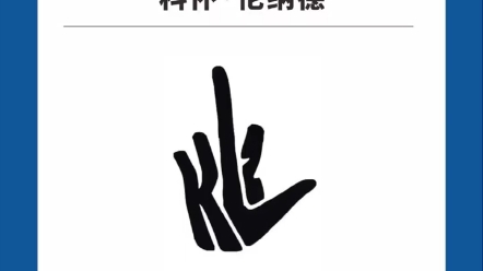 NBA球星logo含义哔哩哔哩bilibili