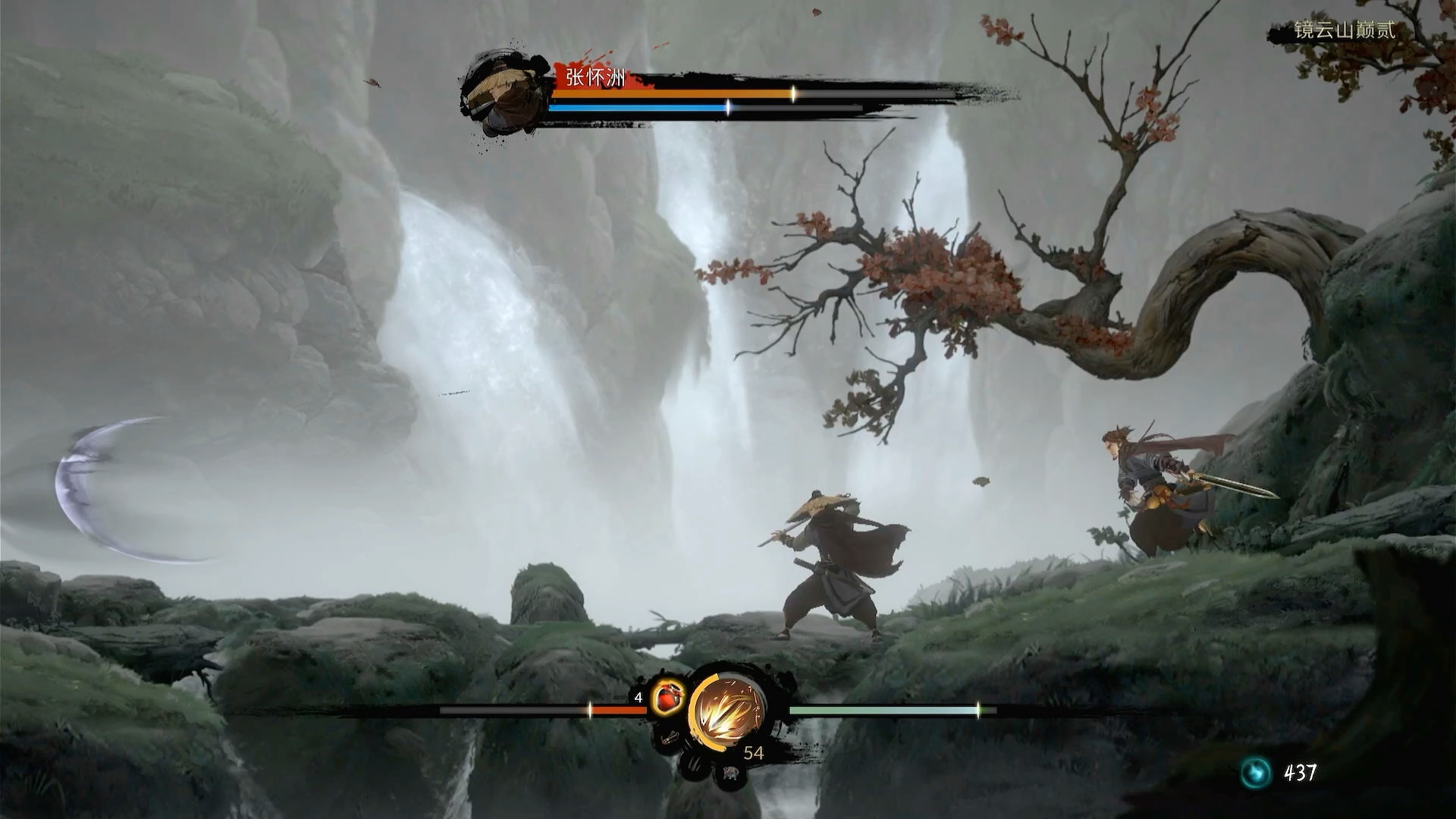 国产水墨风动作游戏《斩妖行》陆云川篇最终boss张怀洲