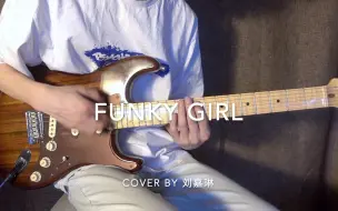 Download Video: 放克律动摇起来——funky girl