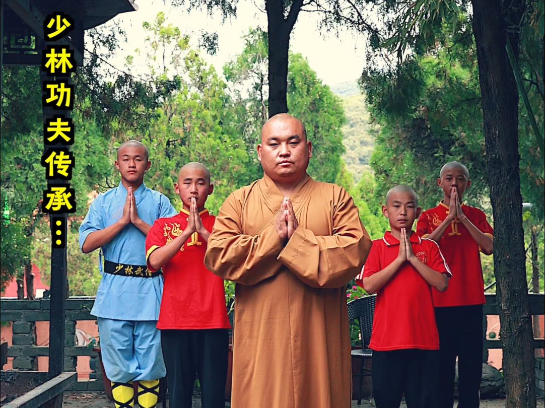 嵩山少林寺,释延秀《少林八段锦》完整教学跟练版.哔哩哔哩bilibili