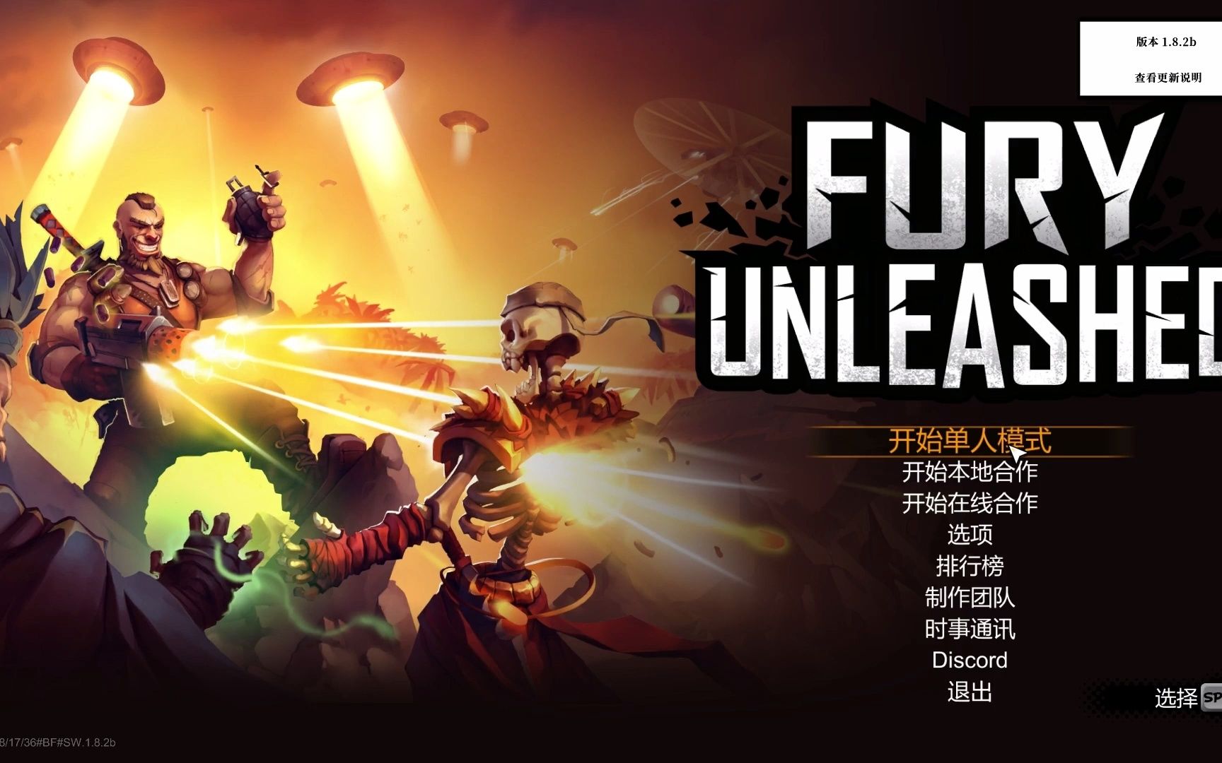 [图]恶棍英雄 Fury Unleashed 基础操作教学环节，横板肉鸽游戏试玩p1