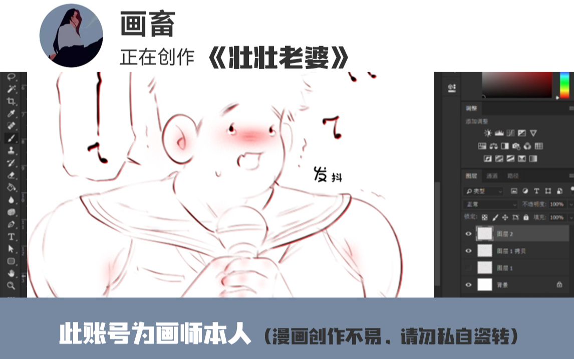 壮壮K歌历险记(绘画过程)哔哩哔哩bilibili