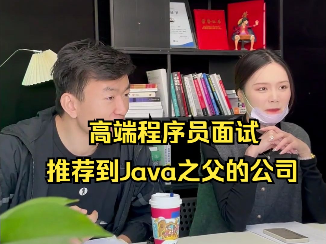 不知道(类)累的程序员 我推荐到Java之父的公司哔哩哔哩bilibili