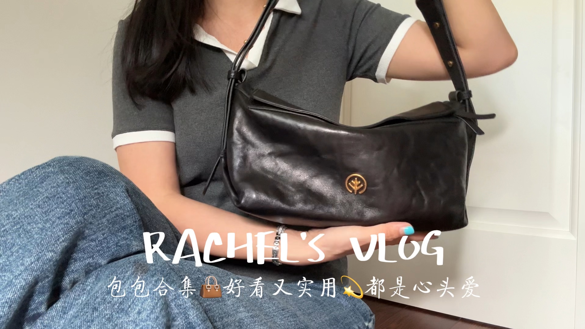 Vlog包包合集"长期主义实用百搭的包包哔哩哔哩bilibili