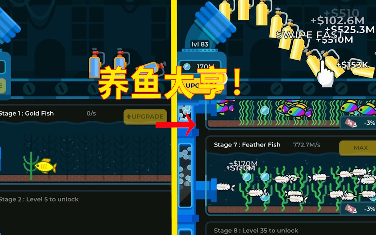 养鱼大亨在深海里喂养各种各样奇葩鱼来为我们工作赚翻了