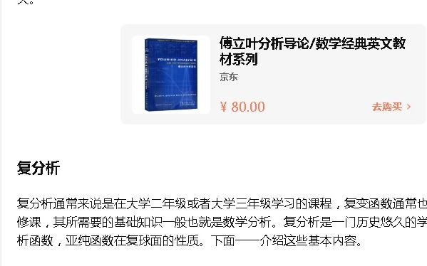 数学分析、傅里叶分析、复分析、实分析、泛函分析知乎结巴练朗读哔哩哔哩bilibili