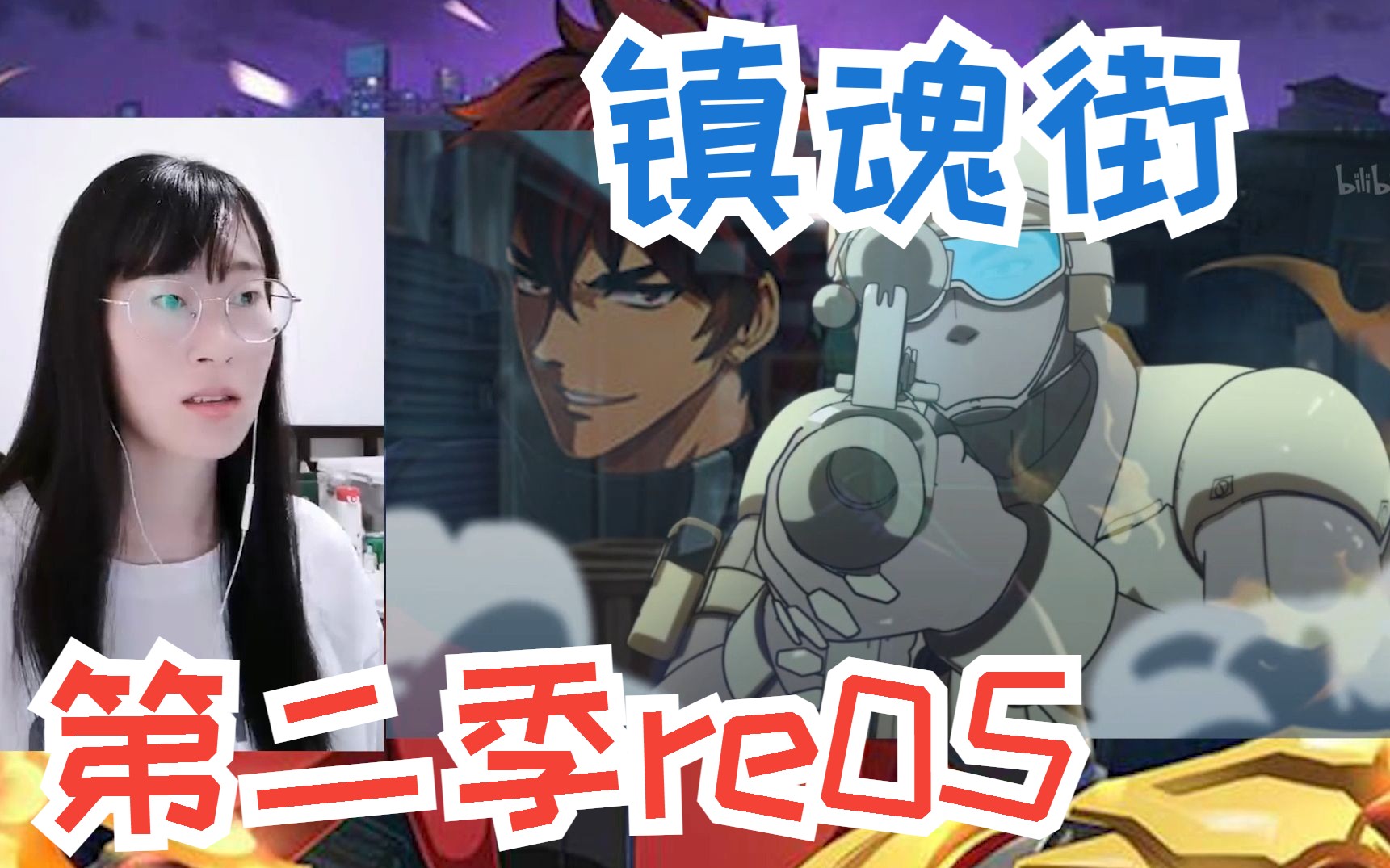 【镇魂街第二季re05】"谢谢你,做我爸爸",水儿死的好可惜啊啊啊啊