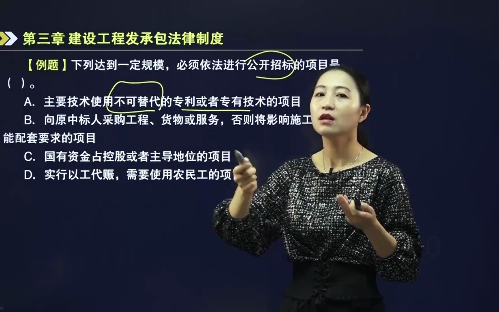 60下列达到一定规模,必须依法进行公开招标的项目是?哔哩哔哩bilibili