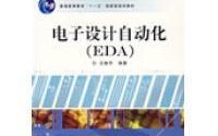 [图]【考研】EDA技术(vhdl技术)