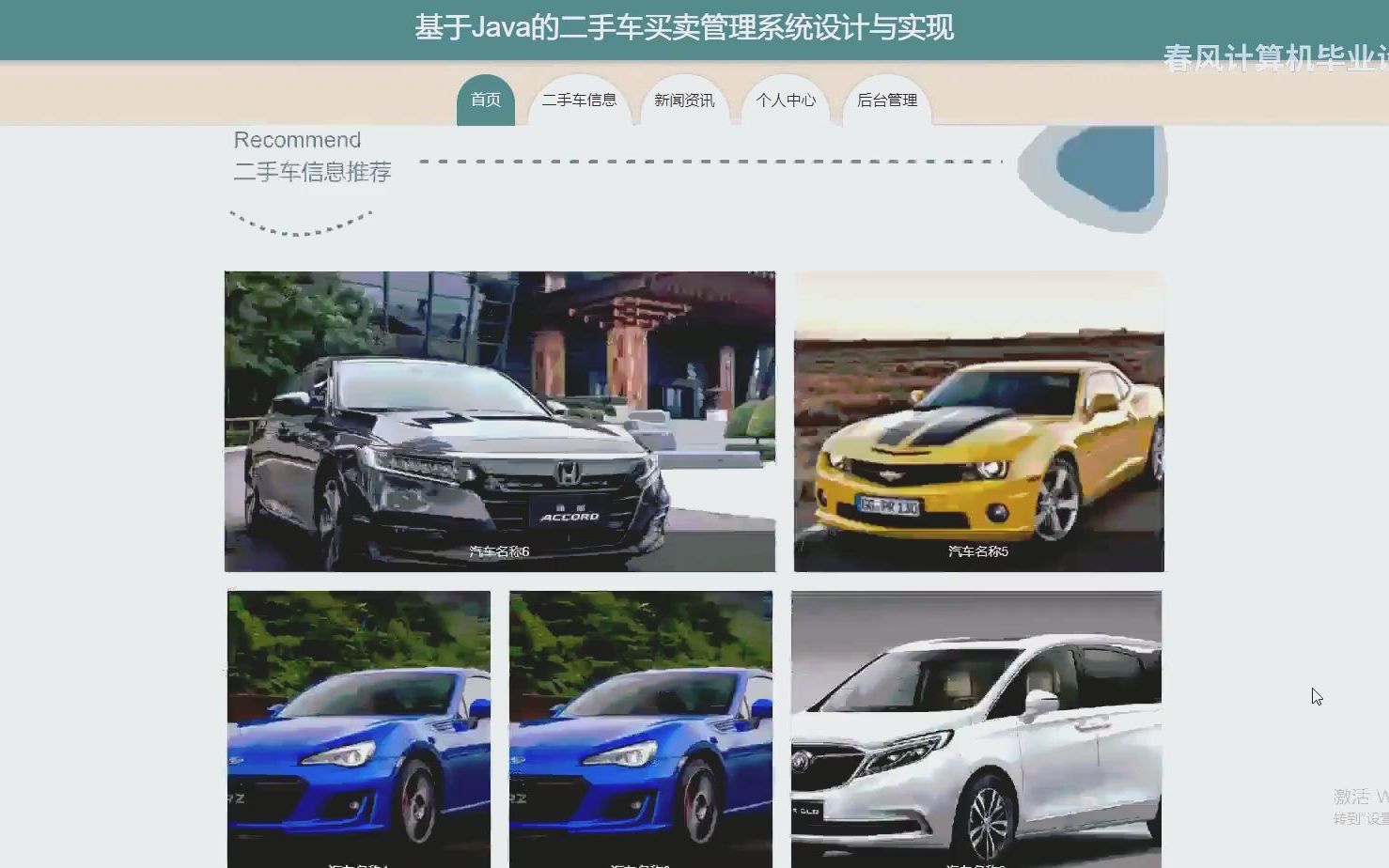 基于Spring+Vue+Mybtis框架开发的基于二手车买卖管理系统设计与实现哔哩哔哩bilibili