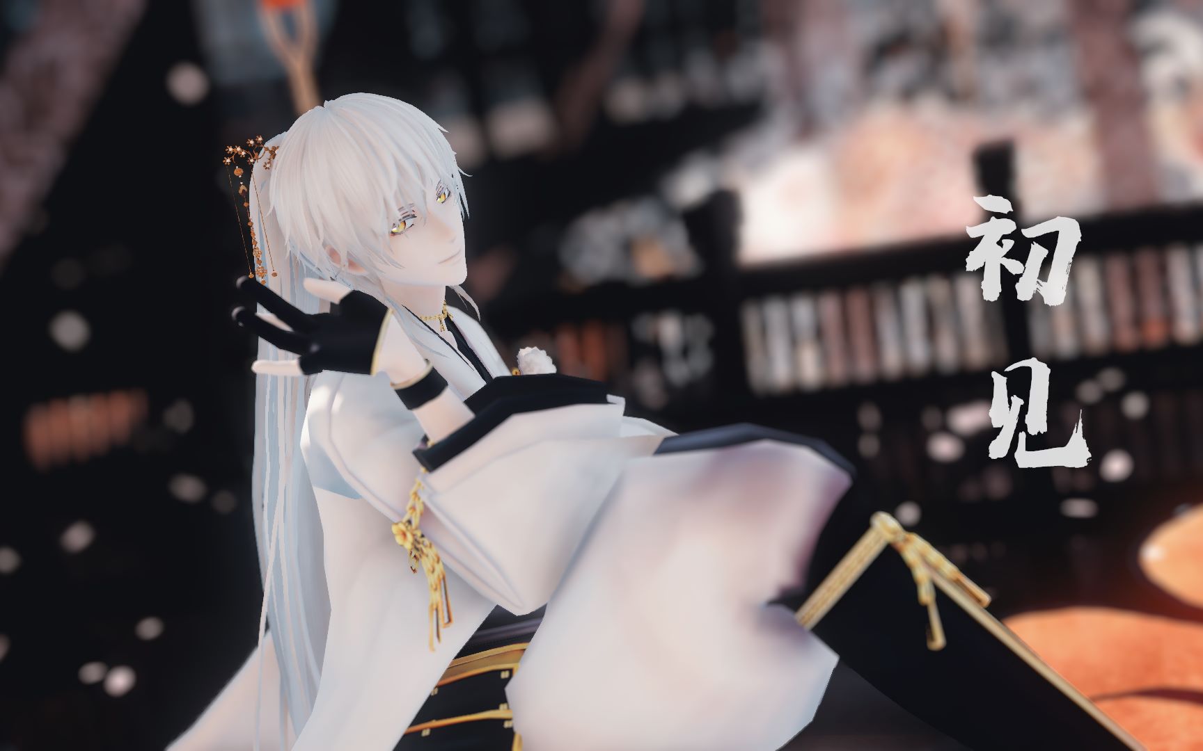 【刀剑乱舞mmd】鹤丸——初见.若如初见,为谁而归?哔哩哔哩bilibili