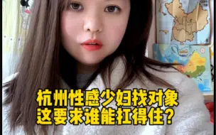 Descargar video: 你们觉得这个95年离异的少妇要求过分吗？一起聊聊#杭州相亲#杭州#相亲#杭州脱单#脱单#杭州单身#单身#杭州交友#交友#长沙相亲#长沙#长沙脱单#长沙相亲