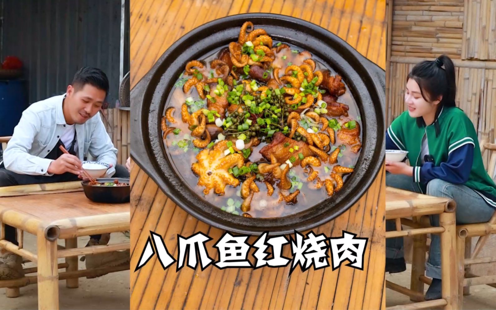 竟然还想诬陷我,行我认!八爪鱼红烧肉真的太香了