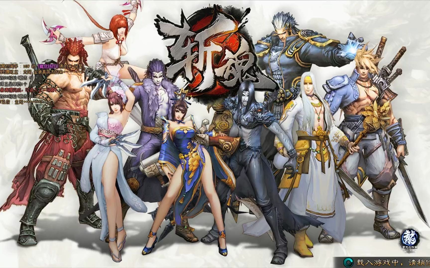 新斩魂二测女乐2500攻击单刷风雨饶阳