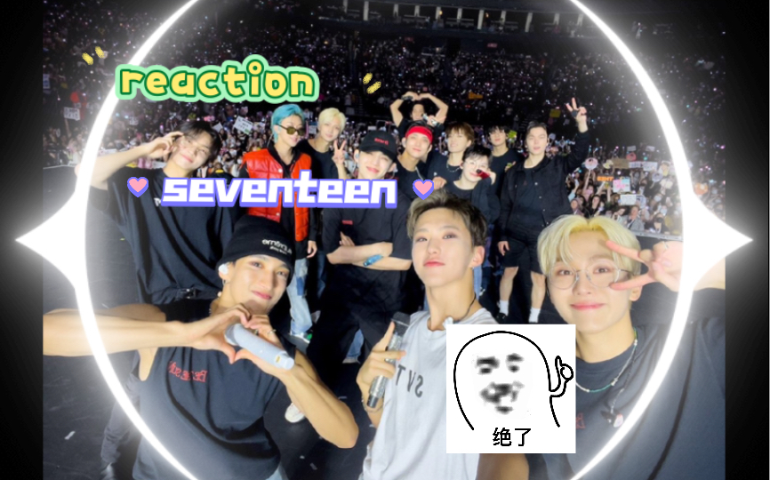 【seventeen reaction】 看落花超美舞台 他们每个都是仙子 超级有氛围感 好美!哔哩哔哩bilibili