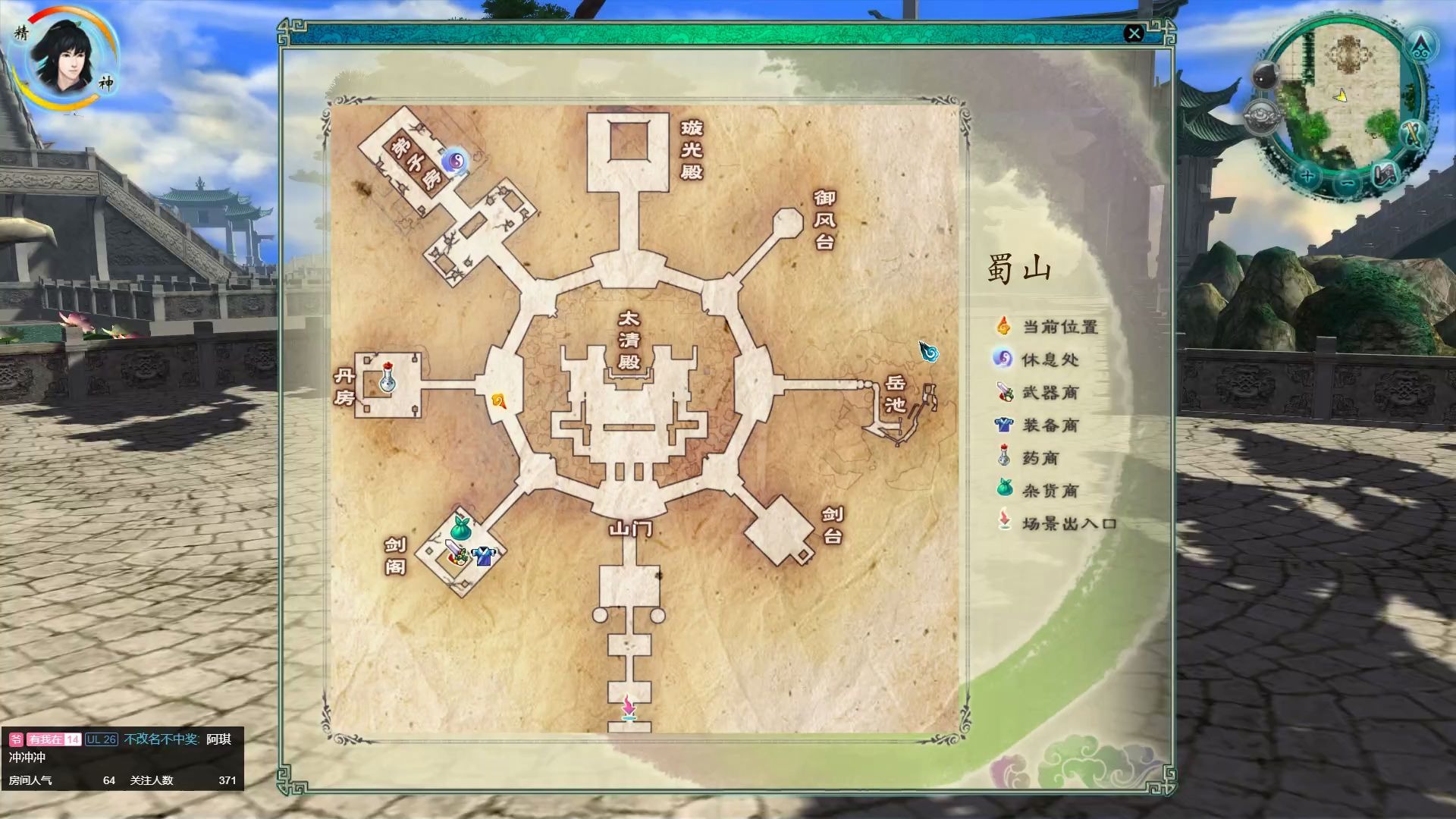 阿琪仙剑奇侠传五前传第二十一集龙溟盗鼎