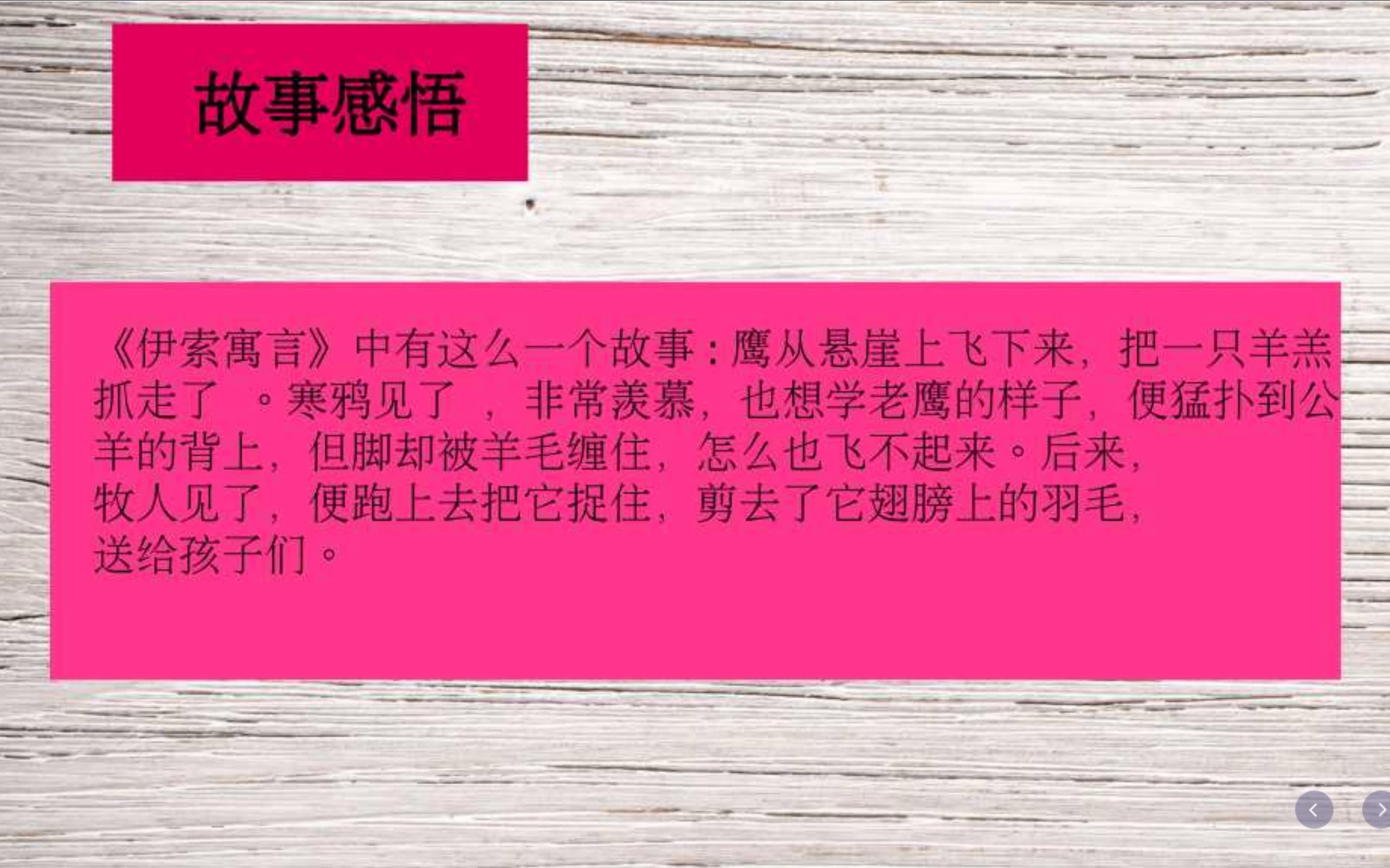 [图]心理健康课程：悦纳自我，有故事有案例，给心打开一扇窗