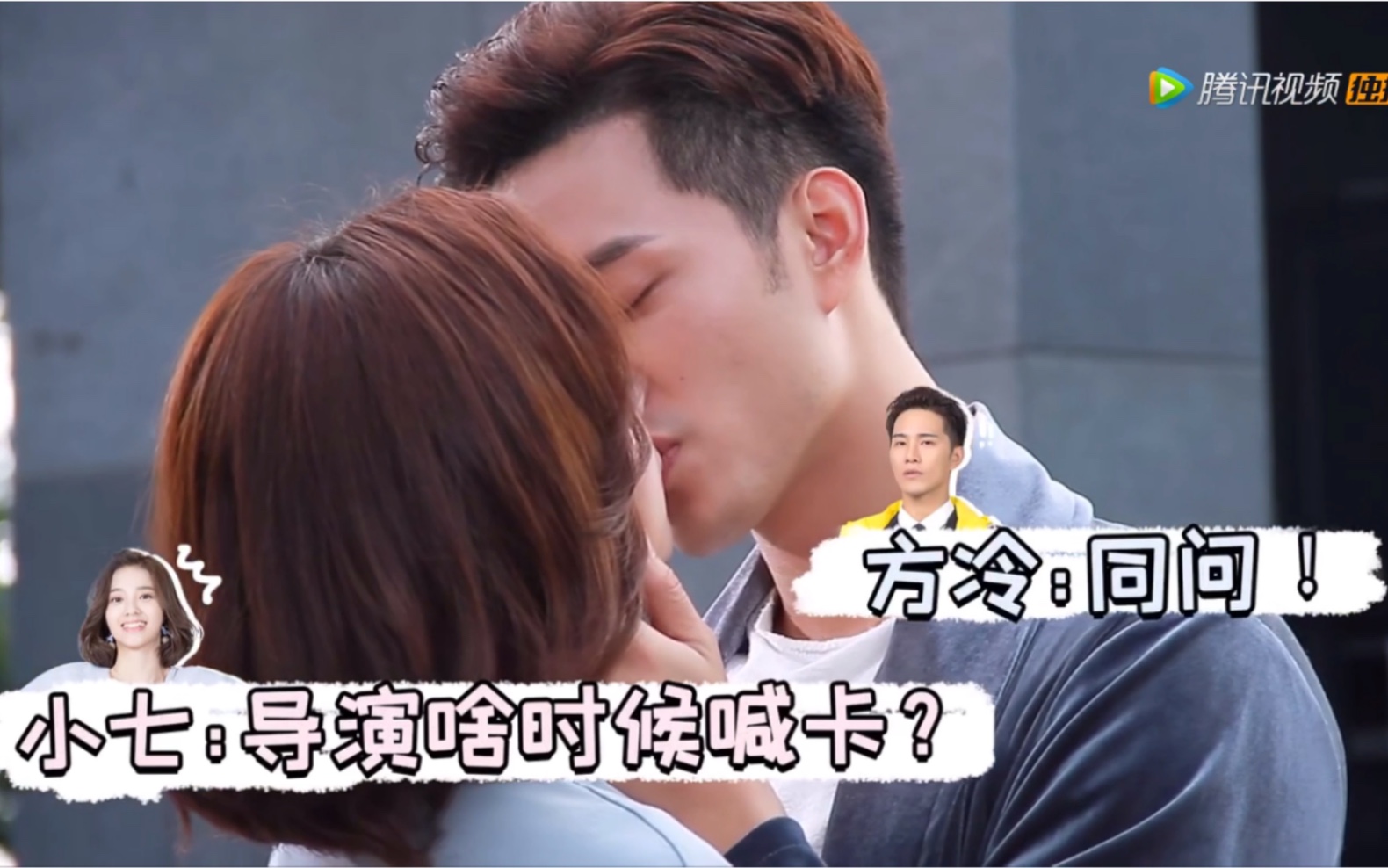 【外星女生柴小七】徐志贤*万鹏【吻戏花絮】_哔哩哔哩_bilibili