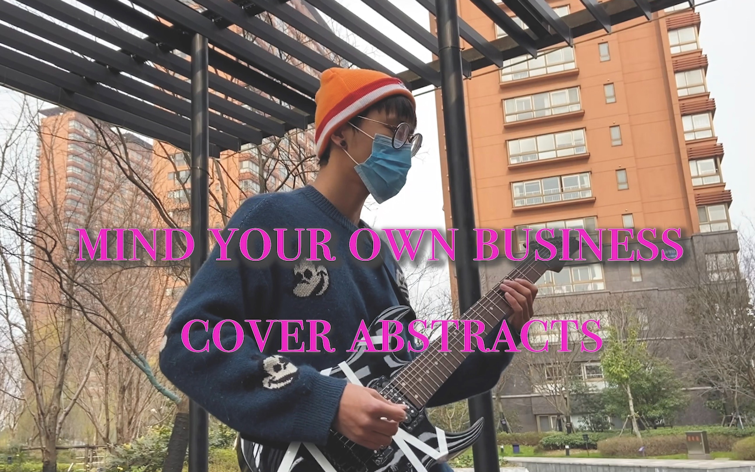 [图]性感前卫男孩在线翻奏 Mind your own business - abstracts 是人性的扭曲还是道德的沦丧！