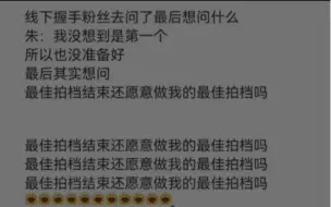 下载视频: 【柏里挑怡】最佳拍档结束还愿意做我的最佳拍档吗