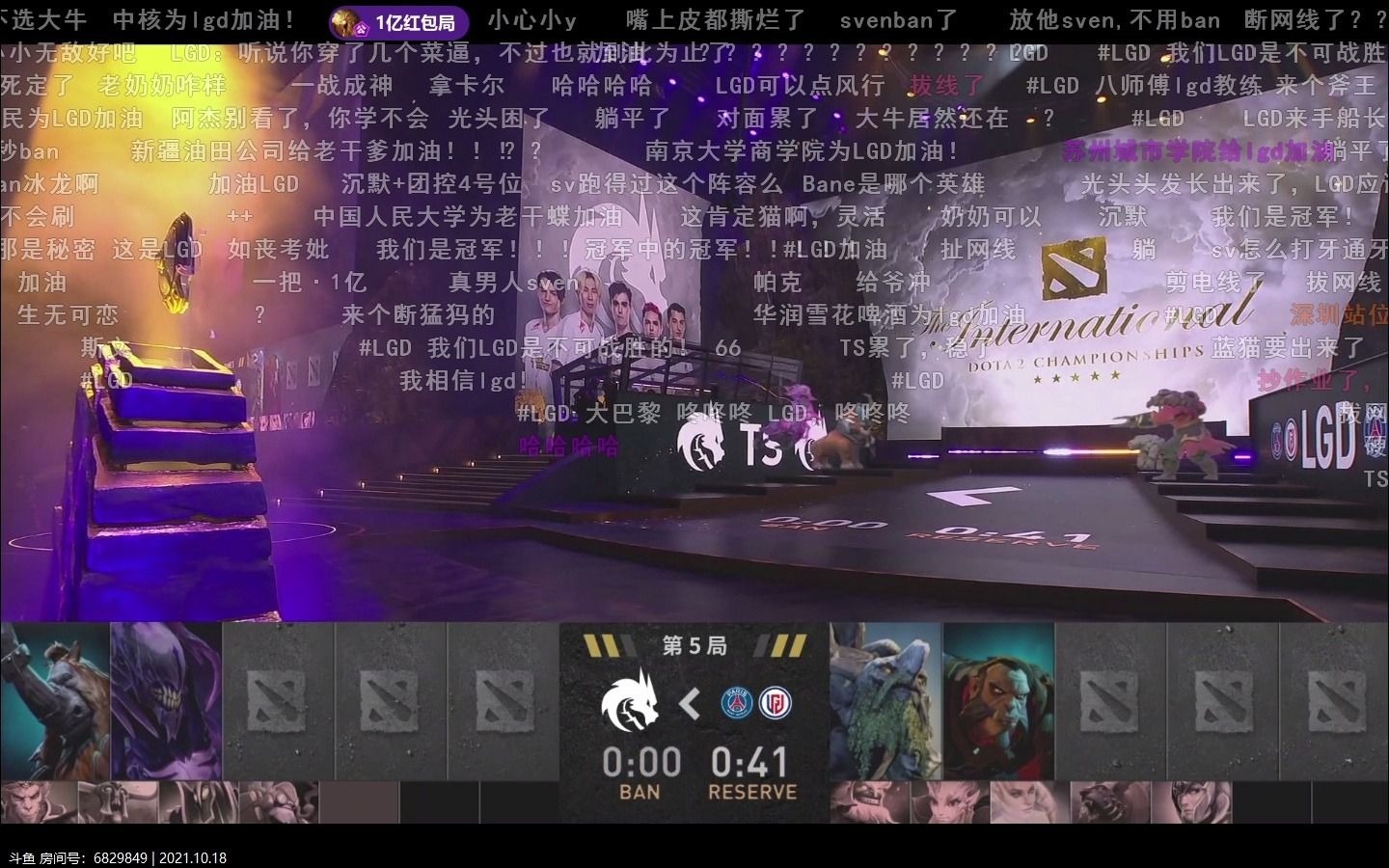 dota2ti10总决赛bo5斗鱼直播官方直播间弹幕版比赛中夹杂个人情感