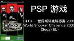 0118 – 世界斯诺克锦标赛 2005 World Snooker Challenge 2005 (Sega)(EU)单机游戏热门视频