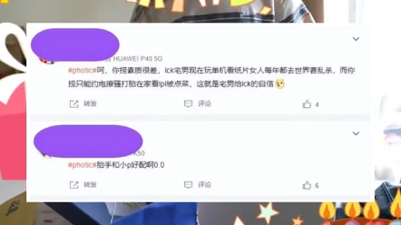 Photic 被曝不雅照人设崩塌哔哩哔哩bilibili