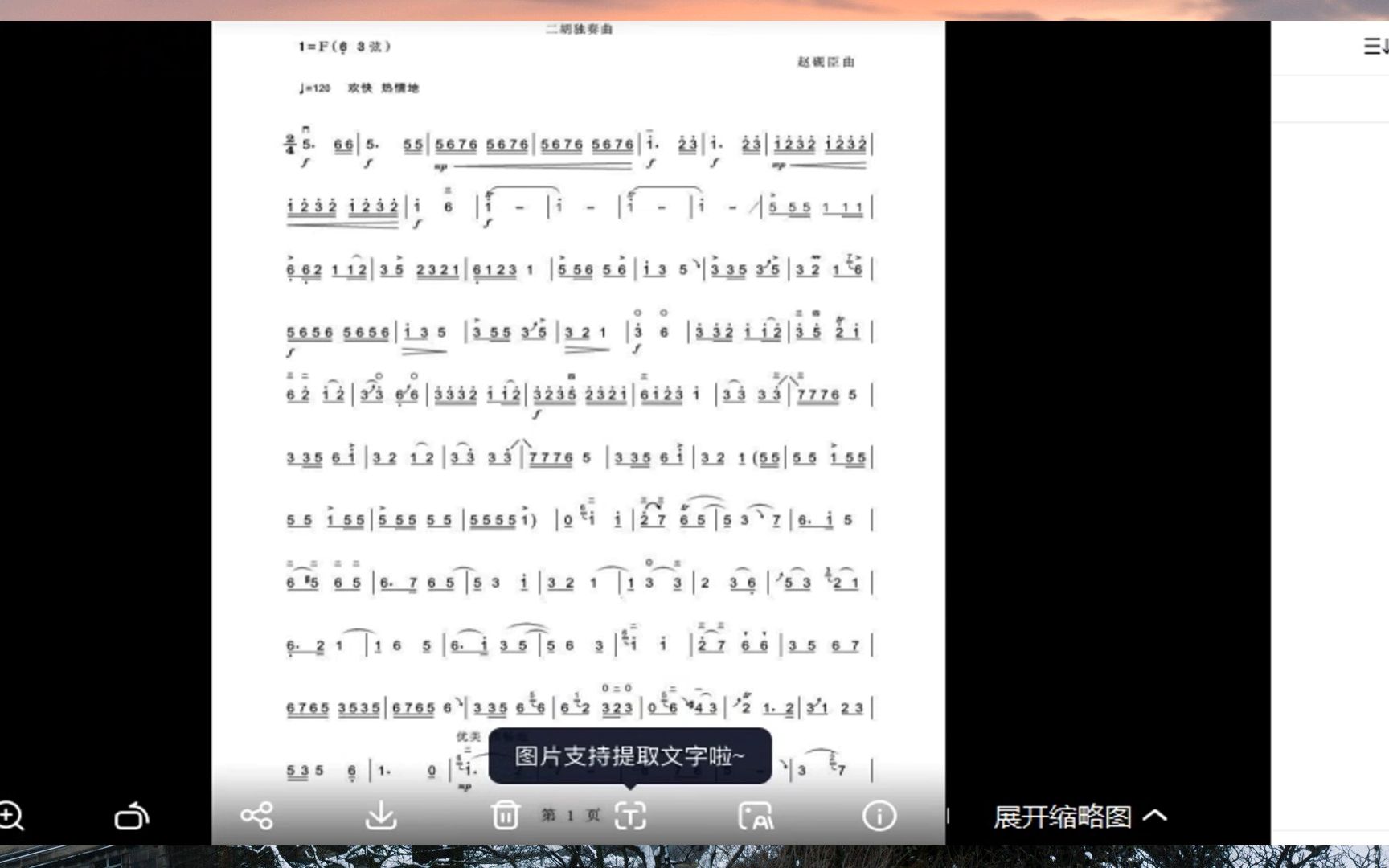 初学二胡入门视频,二胡揉弦技巧