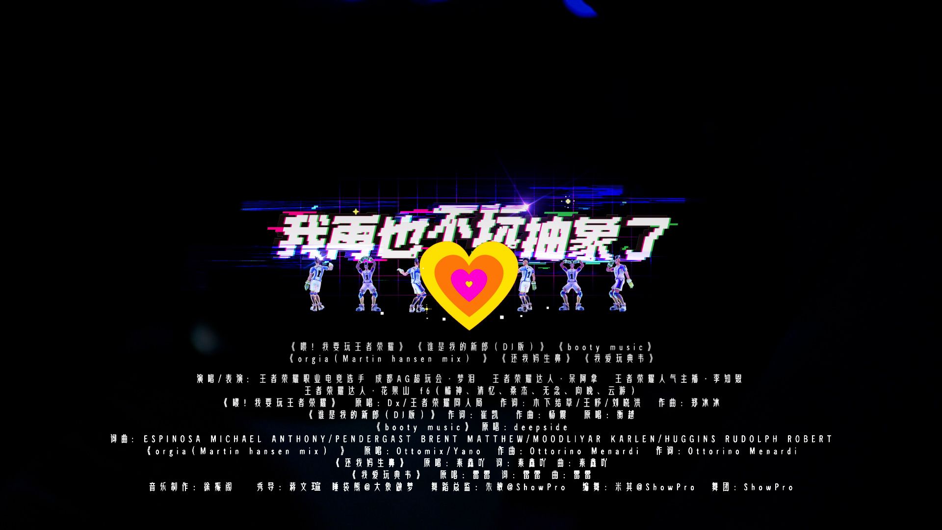 [图]⚡紫啧～我再也不玩抽象了⚡《王者九周年bgm梗曲串烧》