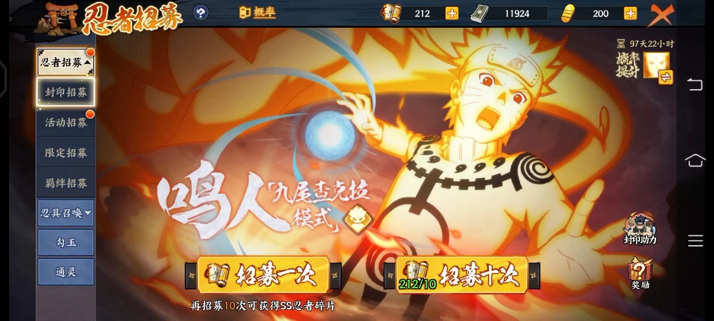 【木叶一乐】火影忍者ol手游金鸣110抽