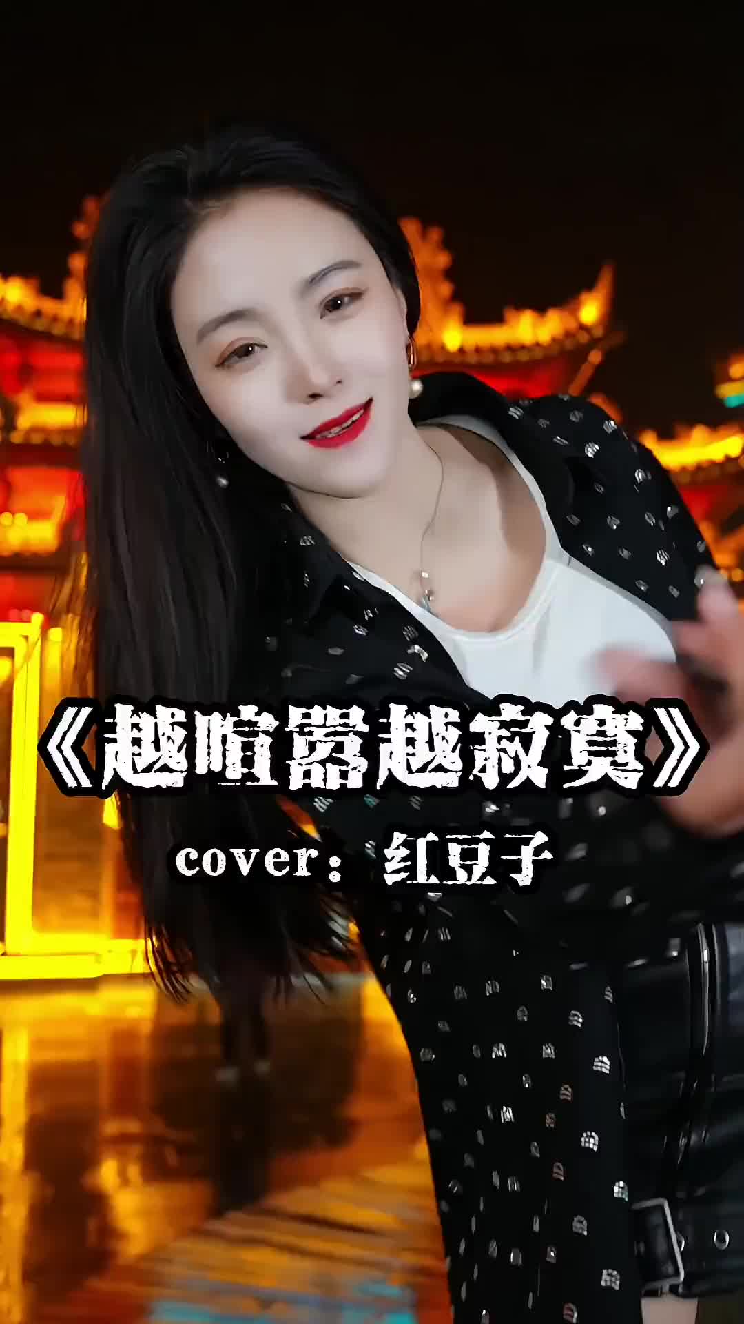 为什么越喧嚣越寂寞户外直播现场红豆户外下午2点直播才艺主播木