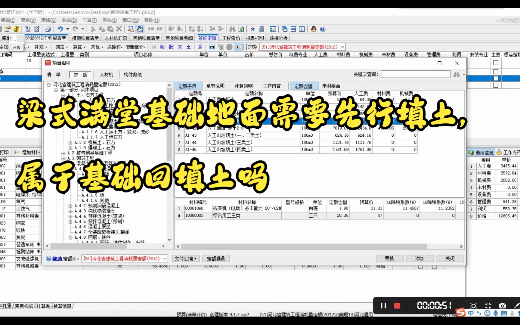 梁式满堂基础地面需要先行填土,属于基础回填土吗哔哩哔哩bilibili