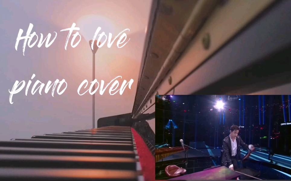 钢琴howtolove刘宪华钢琴solo翻弹重制