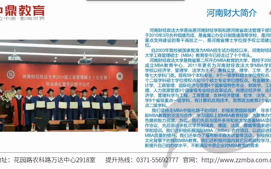 2022河南财经政法大学备考会哔哩哔哩bilibili