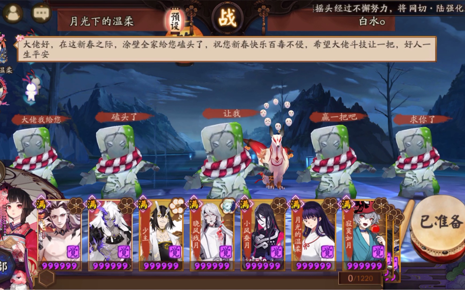 阴阳师趣味斗技五涂壁磕头之拜年上分流