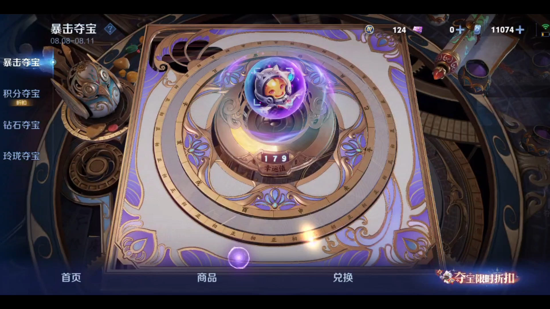 一千元抽暴击夺宝