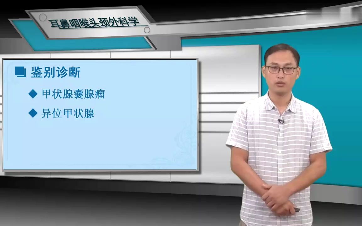 [10.4] 甲状舌骨囊肿的病因,诊断,影像学表现,治疗,手术方式哔哩哔哩bilibili