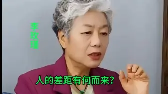 Télécharger la video: 李玫瑾：好气质的孩子是这样形成的