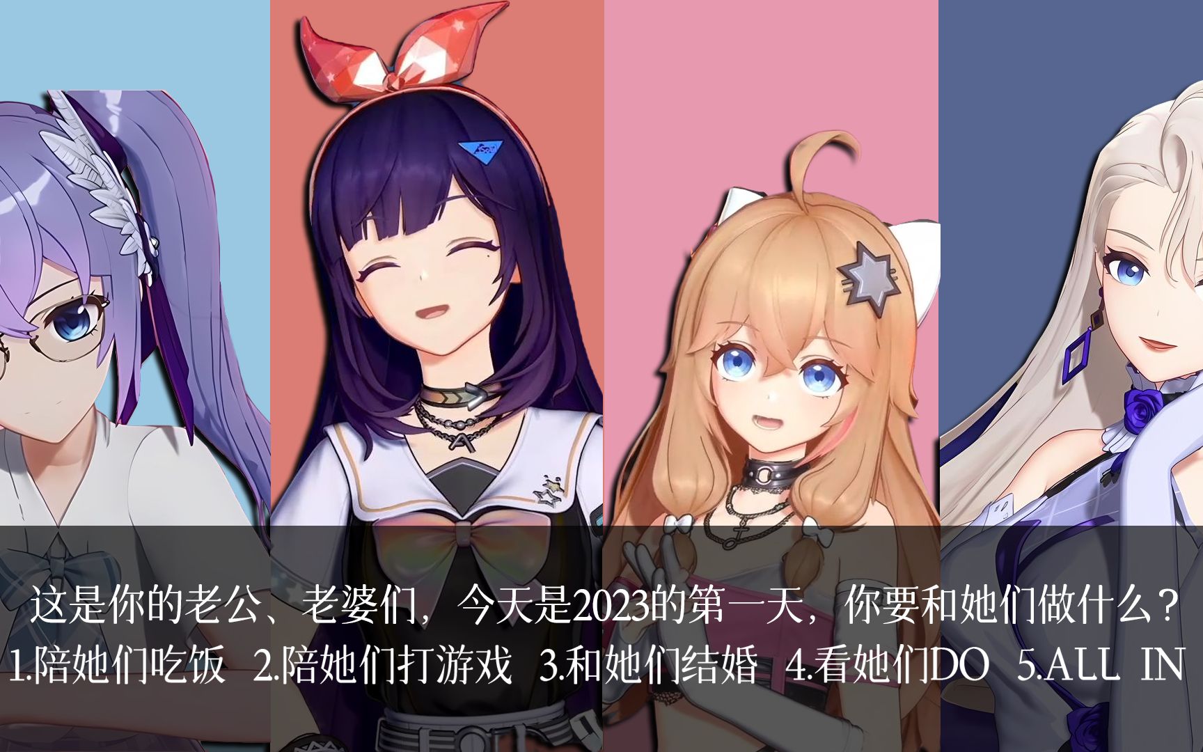 [图]【A-SOUL夜谈】六十五期 2023.01.01 今天，想和你做的事