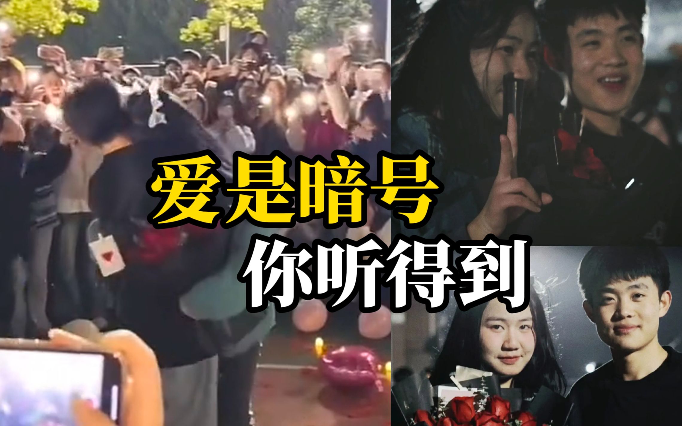 [图]表白无声却震耳欲聋！听障男生在操场上向听障女生表白，两人紧紧相拥