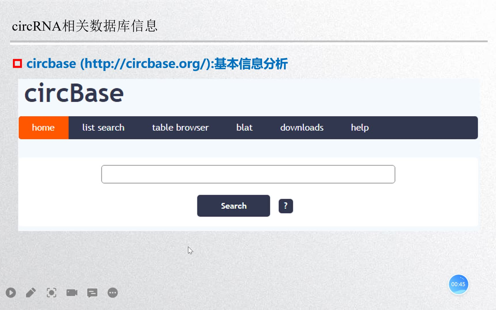 【科研工具】零代码circRNA数据库使用实操(序列查找,引物设计,靶基因预测)哔哩哔哩bilibili